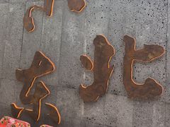 -姐弟小东北(瑞景商业广场店)