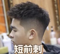 -豪帅男士理容馆