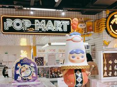 -泡泡玛特POPMART(上海环球港店)