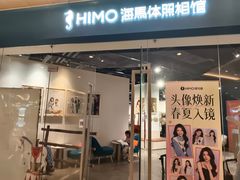 -海马体照相馆(天津世纪都会店)