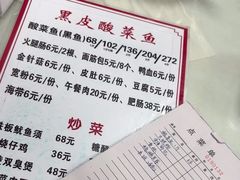 -黑皮酸菜鱼(三山街店)