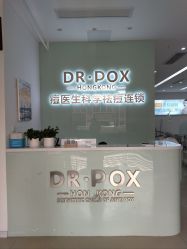 -友仟痘医生科学祛痘连锁