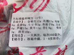 -首都医科大学附属北京天坛医院