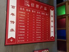 菜单-冰泉豆浆馆(阳朔店)