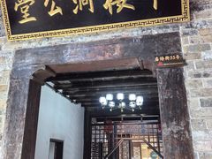 -羊楼洞
