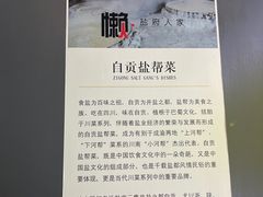 -懒人盐府人家(航天桥店)