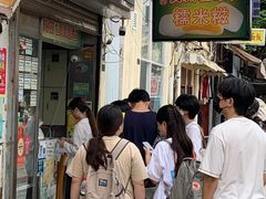 -澳门长洲糯米糍(柯打苏沙街店)