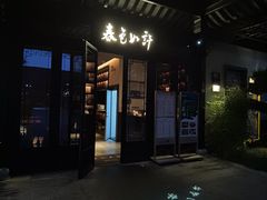 -春色如许·茶食餐厅(桃李春风店)