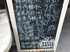 -璐坊粽王(复兴中路店)