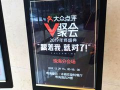 -粤海璇宫·木棉花高空旋转餐厅·聚会派对