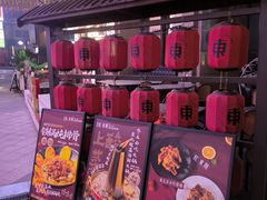 -红东阁东北菜烤肉酒馆(CROSS万象汇店)