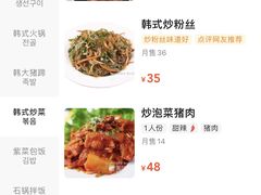 -郑阿姨的家·이모네·韩料&烤肉(武川路店)