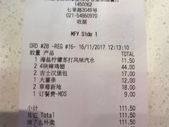 账单-麦当劳(七宝乐购店)