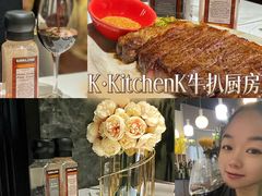 -K·Kitchen KK牛扒厨房(江南西店)