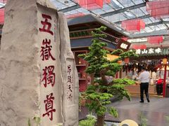 -老山东·山东菜(鲁菜名店)