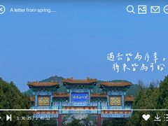 -府君山公园