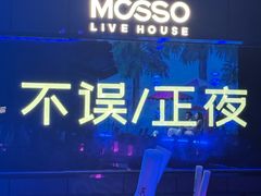 -MOSSO·Liveshow(M3香港广场店)