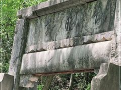 -敬亭山风景名胜区