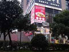 -洪星渔庄临平菜(星万里店)
