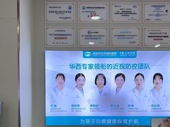 -成都新视界眼科医院·近视手术·儿童近视
