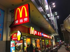 门面-麦当劳(明湖店)