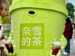 -奈雪的茶(苏宁广场店)