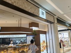 -21克拉面包(崂山万象汇店)