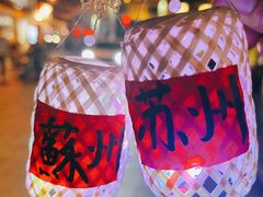 -山塘街