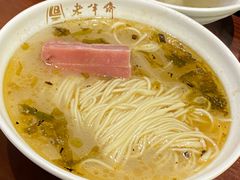 咸菜肉丝肴肉面-老半斋(福州路店)