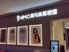 -海马体照相馆(佛山岭南站店)
