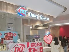 -DQ·蛋糕·冰淇淋(万象城店)