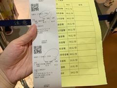 账单-熊猫餐厅-真熊猫-景观餐厅