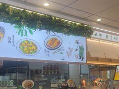 -老乡鸡(南京金宝商业广场店)