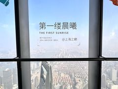 -上海中心大厦