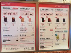 -AunteaCare姨妈热饮(琶洲店)
