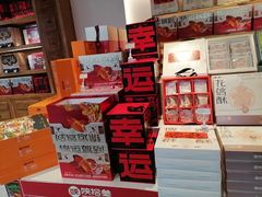 -陕拾叁-西安糕点(北院门创始店)