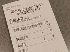 -椰小鸡·琼州糟粕醋(美兰缤纷城店)