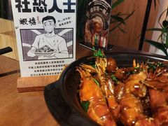 -蝦塘·中国餐馆(城墙南马道巷店)