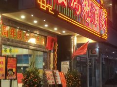 门面-食为先(中山七路店)
