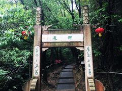 -穹窿山景区