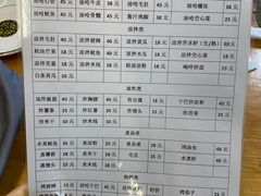-玛扎烧烤私房菜