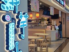 -鲜芋仙(观音桥大融城LG店)