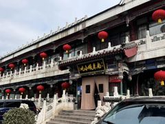 -南来顺饭庄·清真(南菜园店)