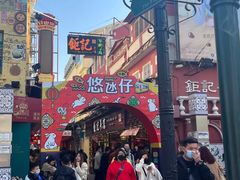 -澳门长洲糯米糍(柯打苏沙街店)