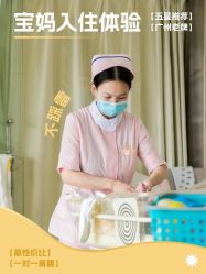 -宝媛会月子中心(越秀店)