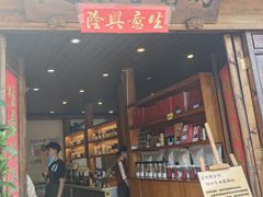 -妈妈的味道(和顺古镇店)