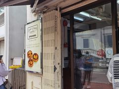 门面-安德鲁饼店(总店)