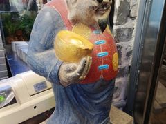 -吴财记面家(大同路店)