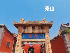 -泰山风景名胜区