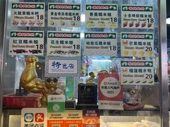 -澳门长洲糯米糍(柯打苏沙街店)